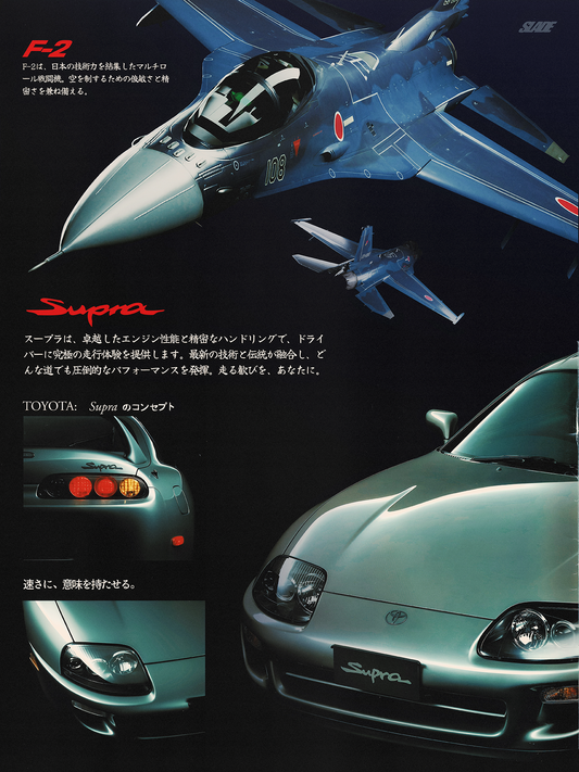 Supra x F-2