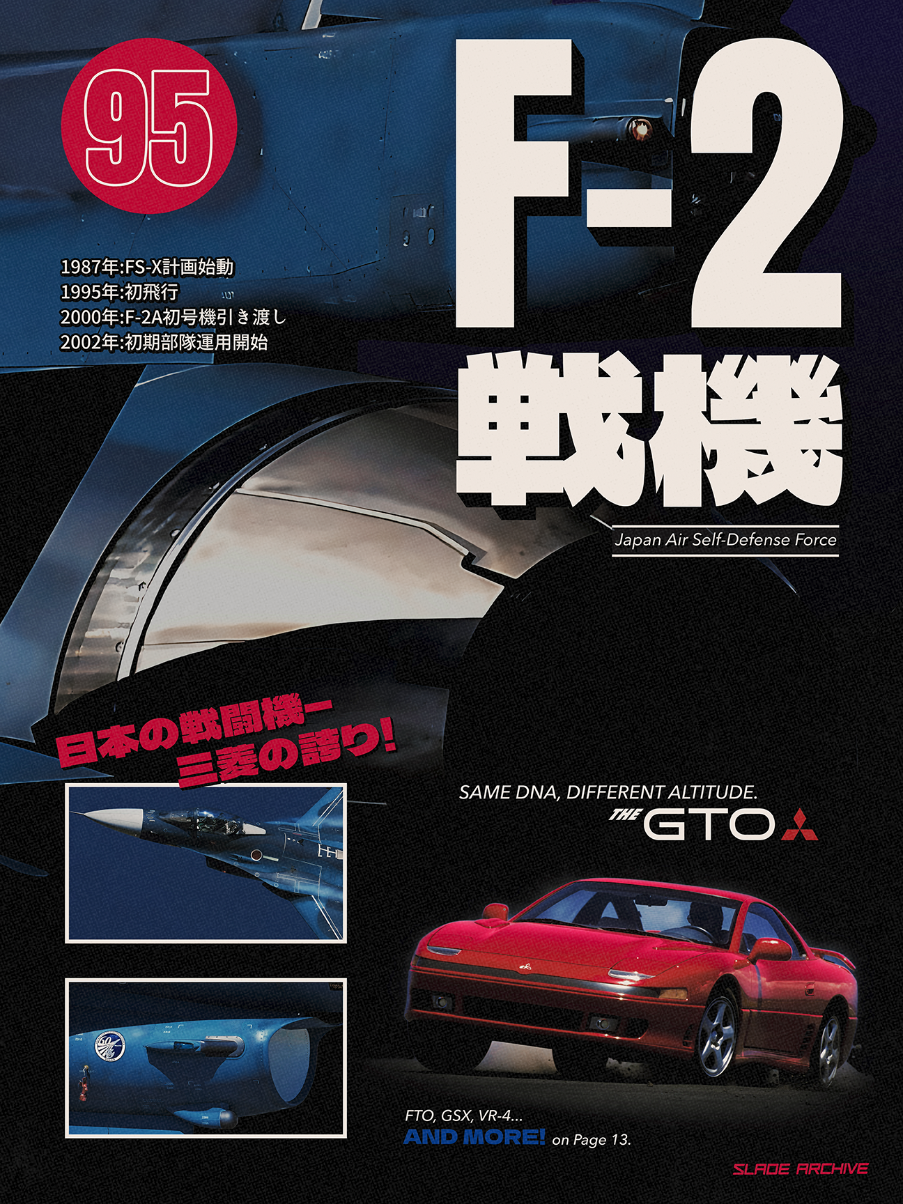 F-2 x GTO